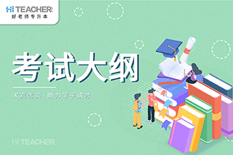 江西财经大学现代经济管理学院2021年专升本《二维造型基础》考试大纲