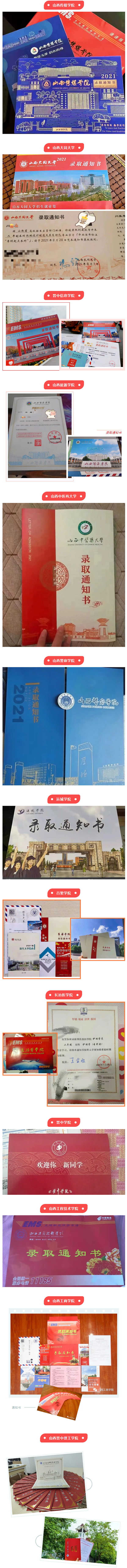 2021年山西專升本錄取通知書什么時候發(fā)送？